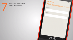 Инструкция по быстрому старту термостата MCS 350 для Windows Phone