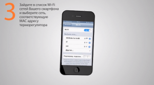 Инструкция по быстрому старту термостата MCS 350 для iOS